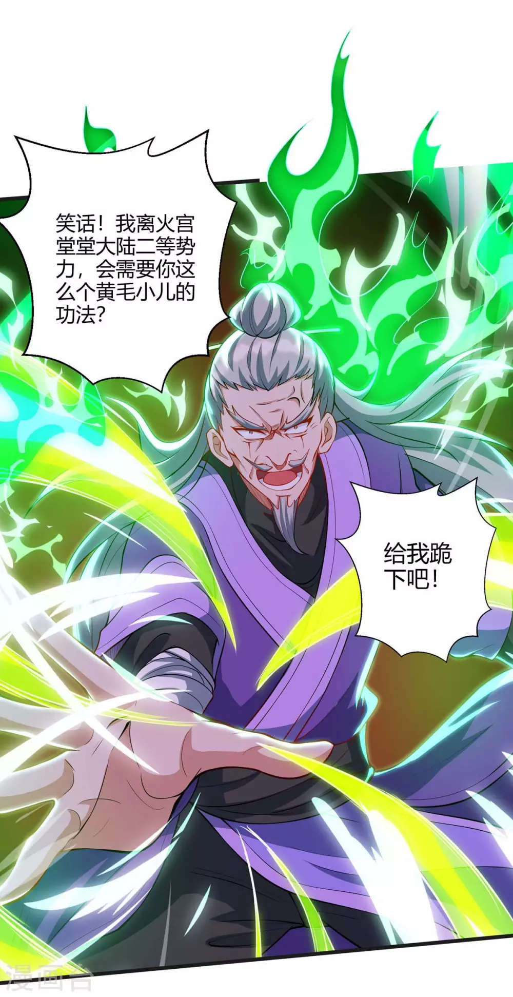 重生八万年韩漫全集-第175话 坐地起价无删减无遮挡章节图片 