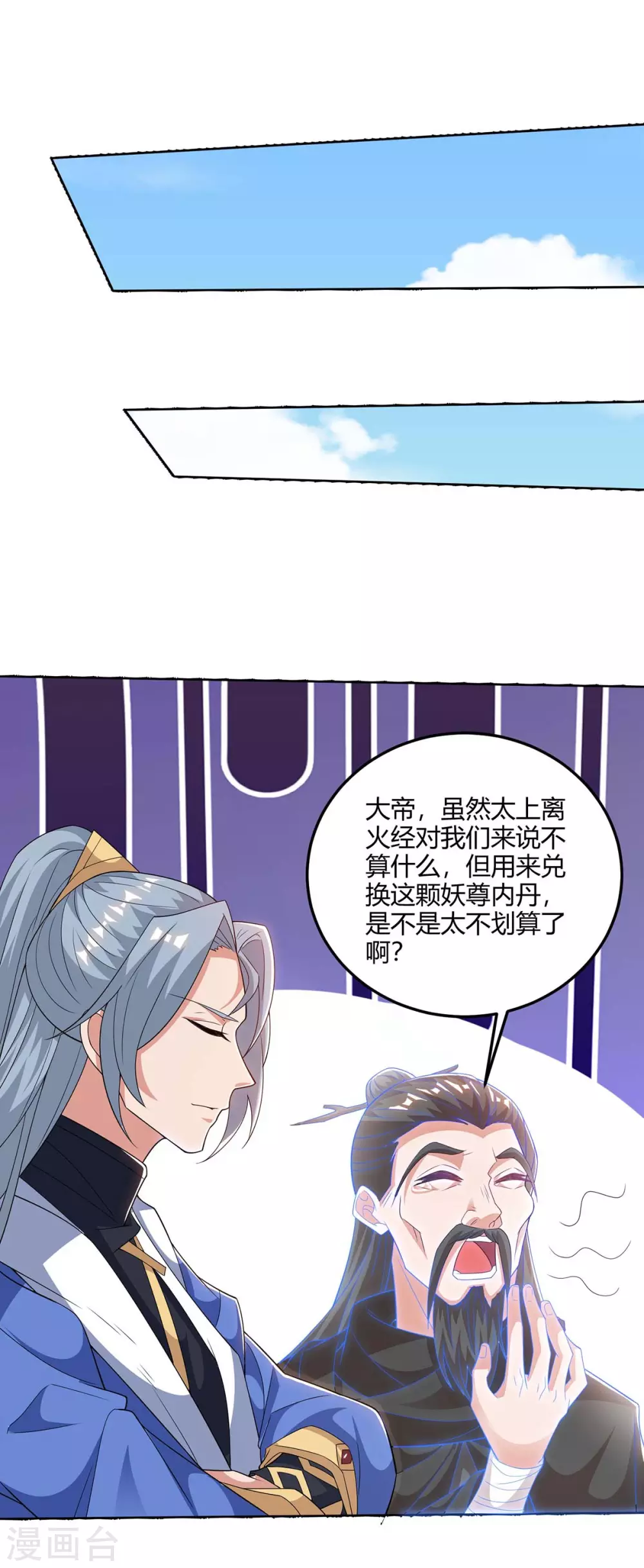 重生八万年韩漫全集-第176话 抢夺地图无删减无遮挡章节图片 