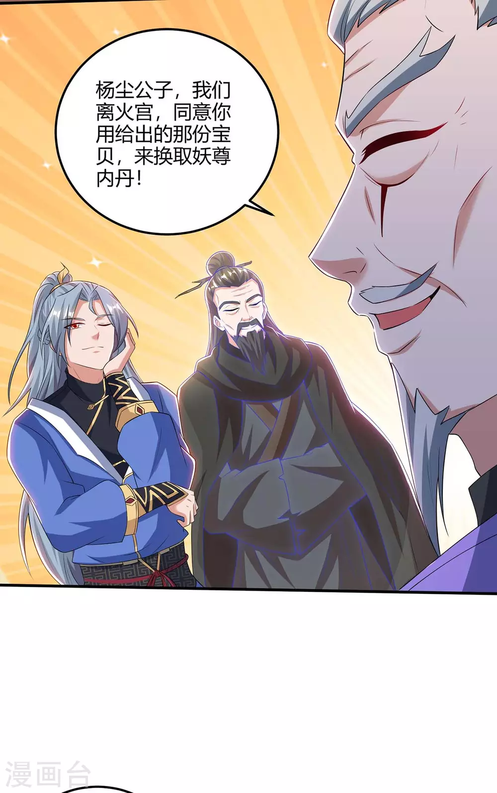 重生八万年韩漫全集-第176话 抢夺地图无删减无遮挡章节图片 