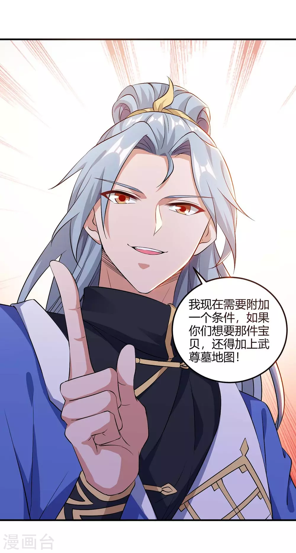 重生八万年韩漫全集-第176话 抢夺地图无删减无遮挡章节图片 