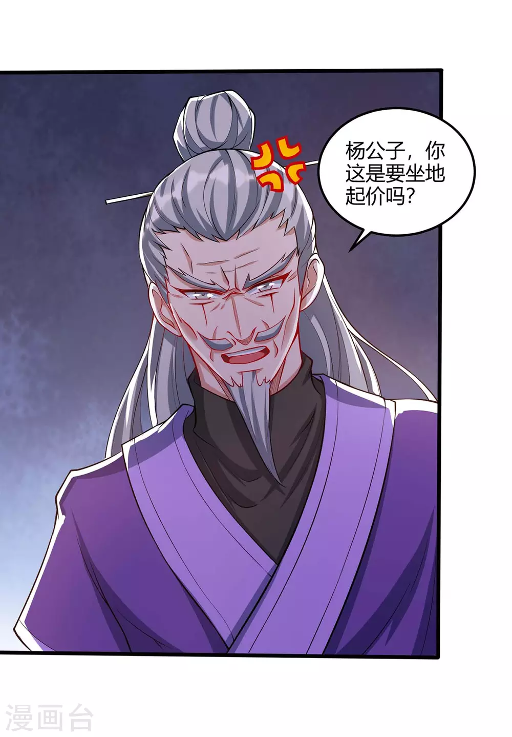 重生八万年韩漫全集-第176话 抢夺地图无删减无遮挡章节图片 