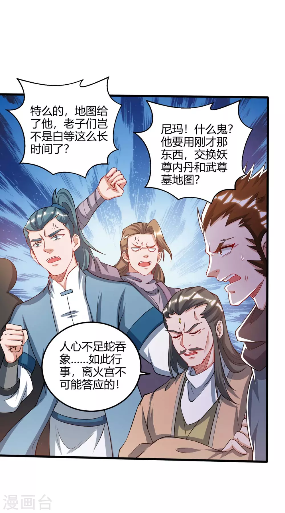 重生八万年韩漫全集-第176话 抢夺地图无删减无遮挡章节图片 