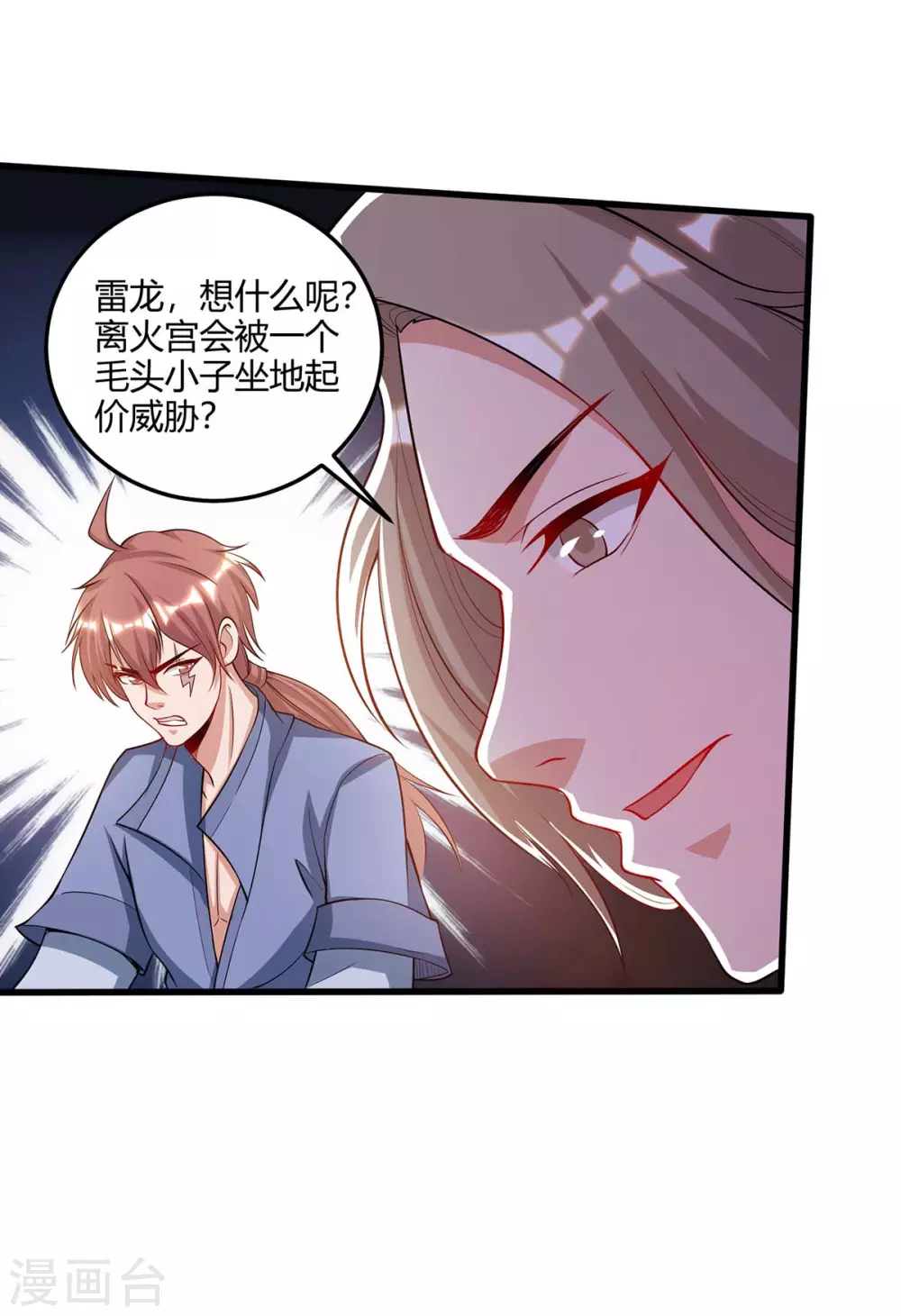 重生八万年韩漫全集-第176话 抢夺地图无删减无遮挡章节图片 