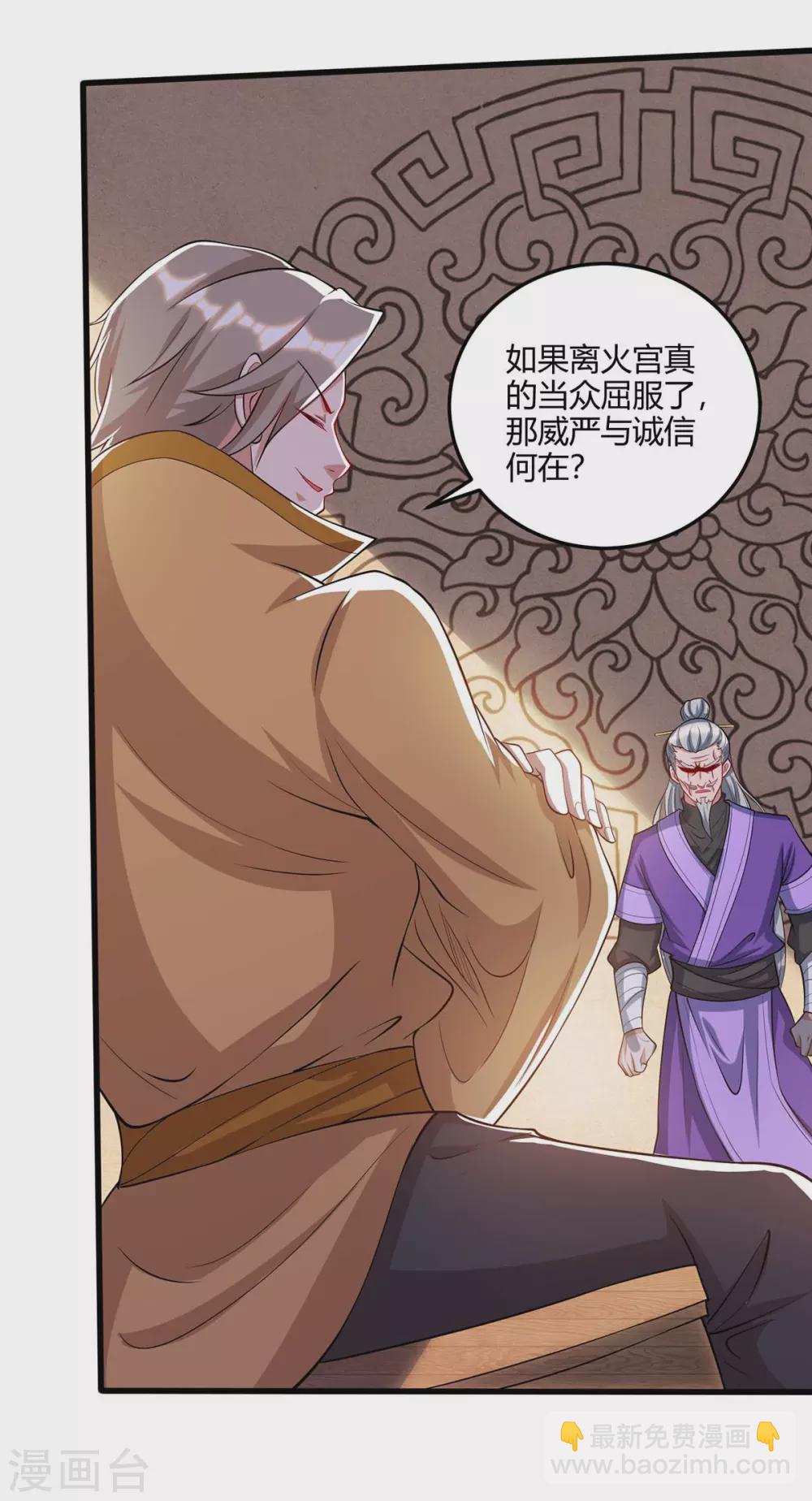 重生八万年韩漫全集-第176话 抢夺地图无删减无遮挡章节图片 