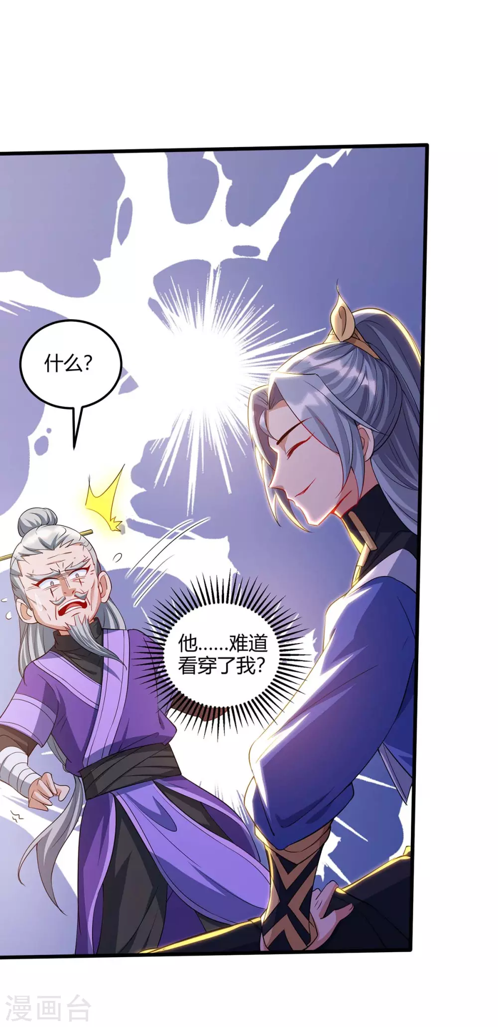 重生八万年韩漫全集-第176话 抢夺地图无删减无遮挡章节图片 