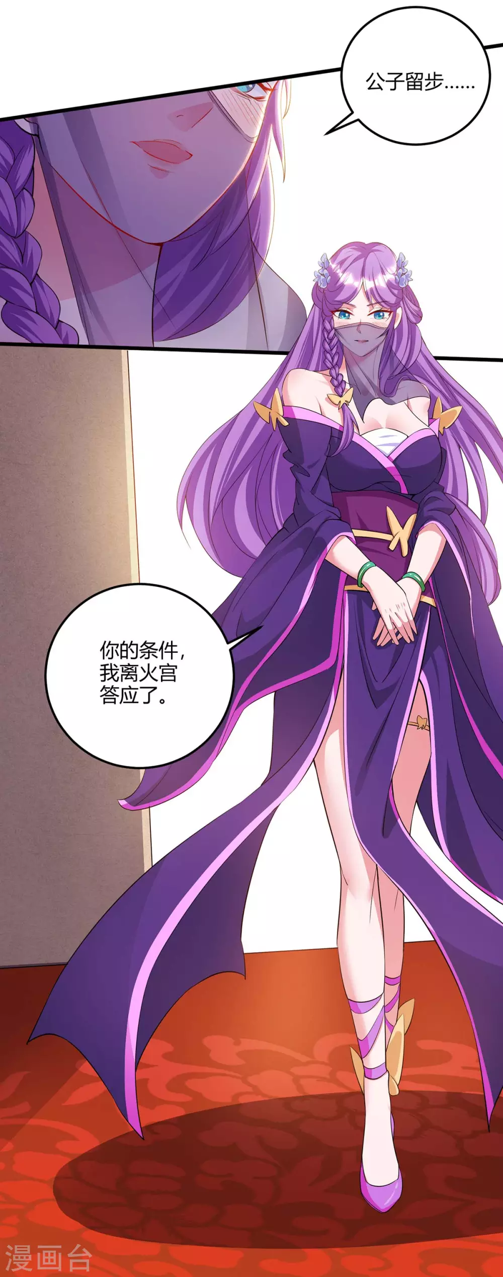 重生八万年韩漫全集-第176话 抢夺地图无删减无遮挡章节图片 