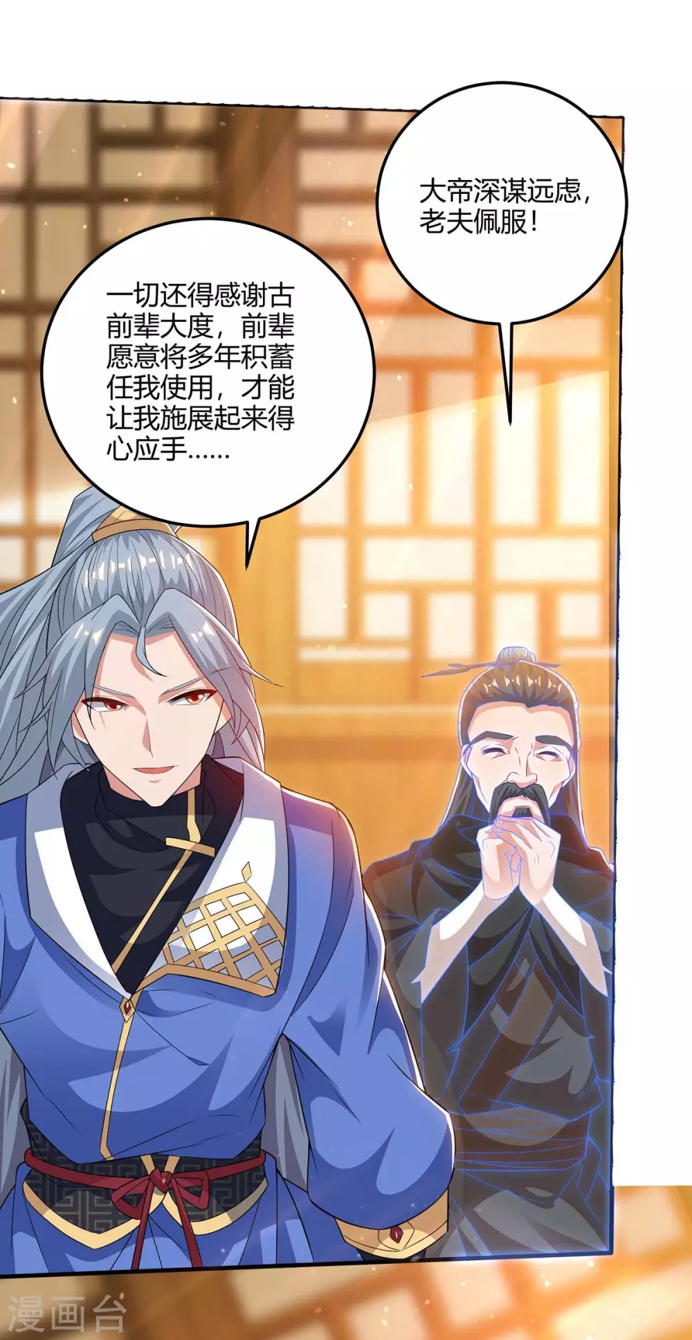 重生八万年韩漫全集-第176话 抢夺地图无删减无遮挡章节图片 