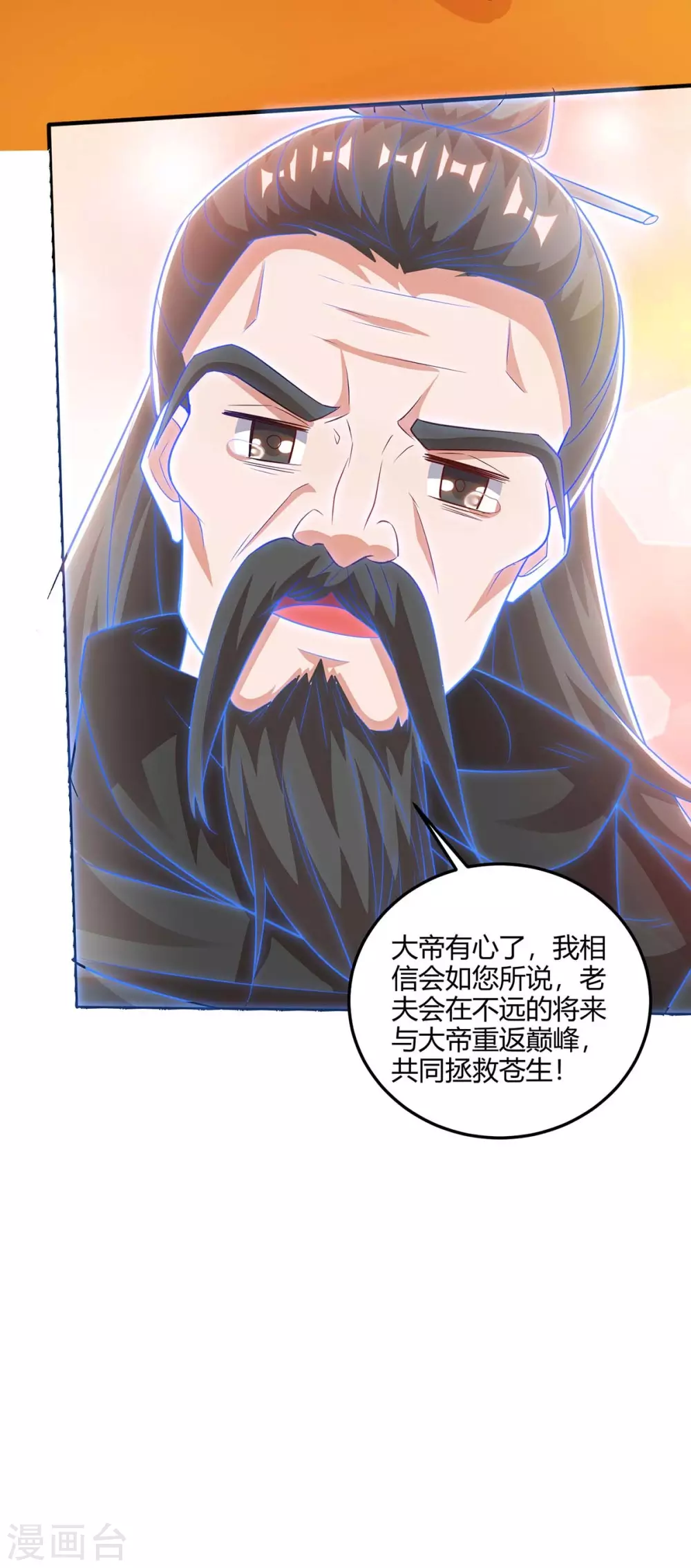 重生八万年韩漫全集-第176话 抢夺地图无删减无遮挡章节图片 