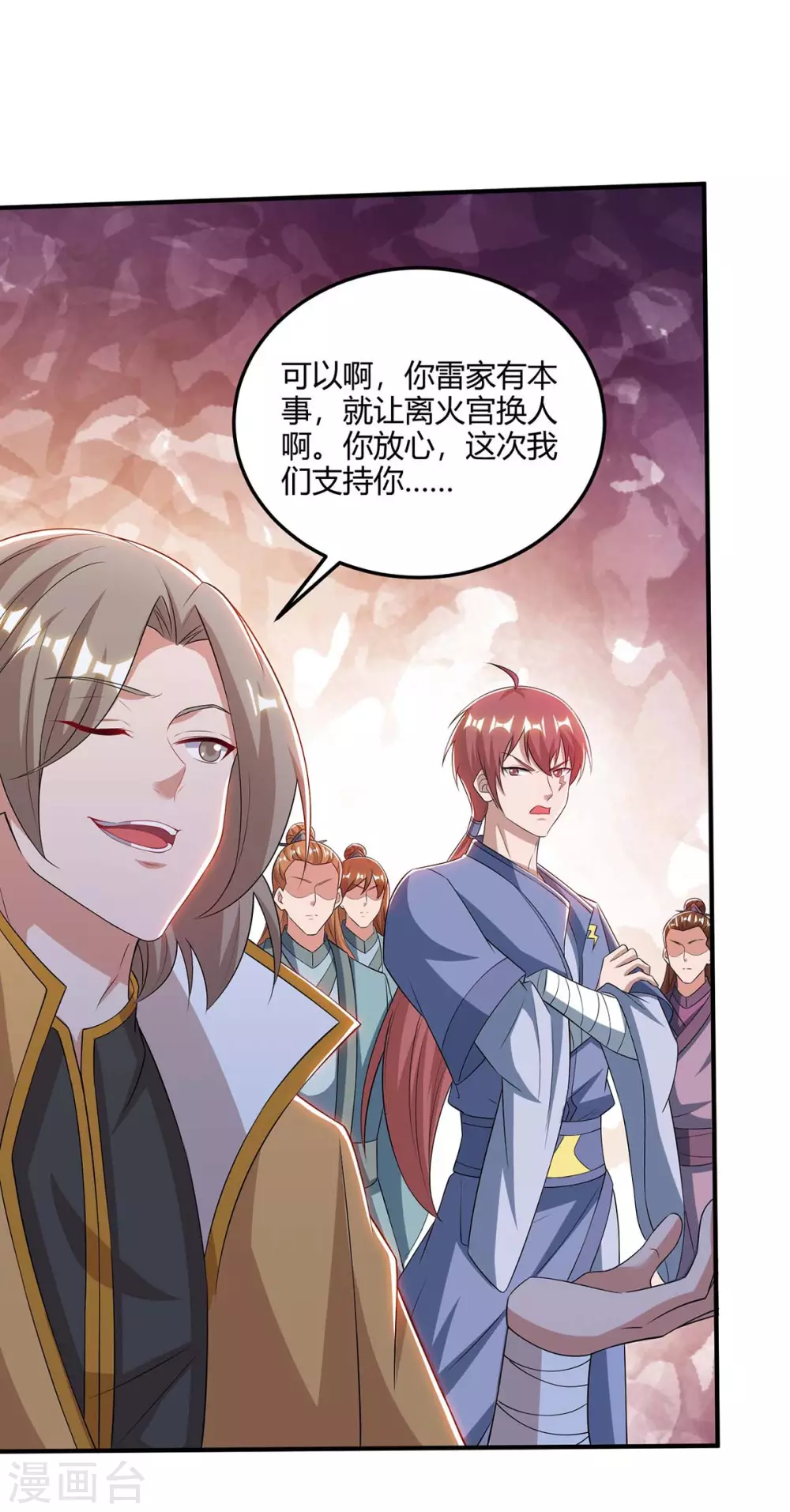 重生八万年韩漫全集-第176话 抢夺地图无删减无遮挡章节图片 