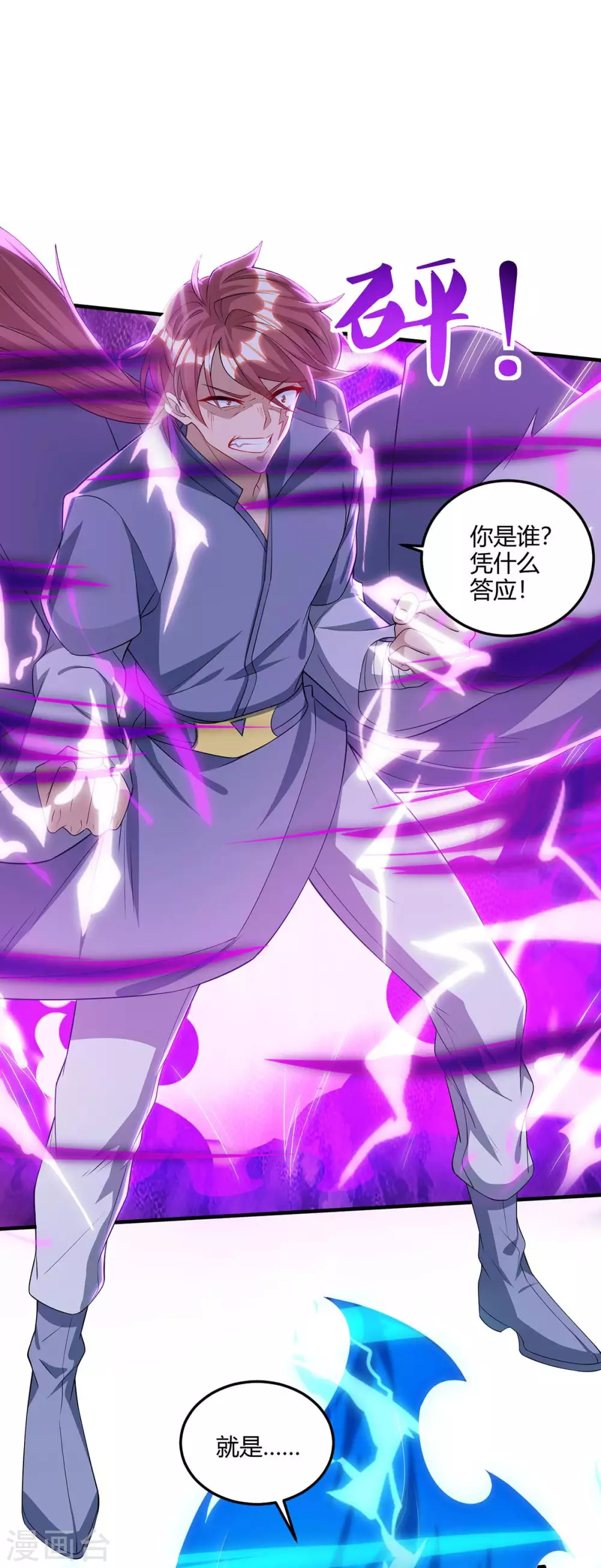 重生八万年韩漫全集-第177话 比拼无删减无遮挡章节图片 