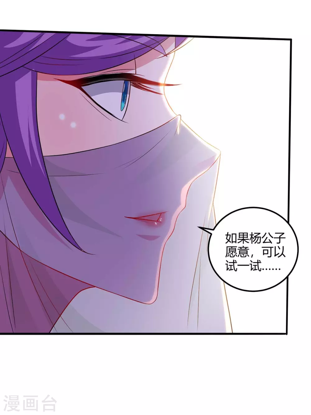 重生八万年韩漫全集-第177话 比拼无删减无遮挡章节图片 