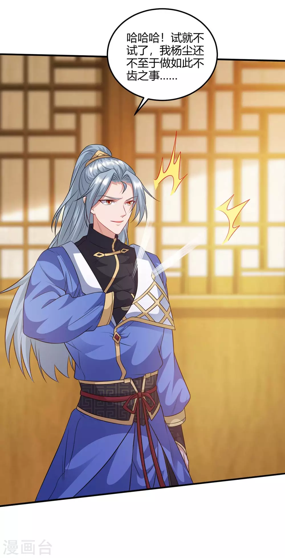 重生八万年韩漫全集-第177话 比拼无删减无遮挡章节图片 