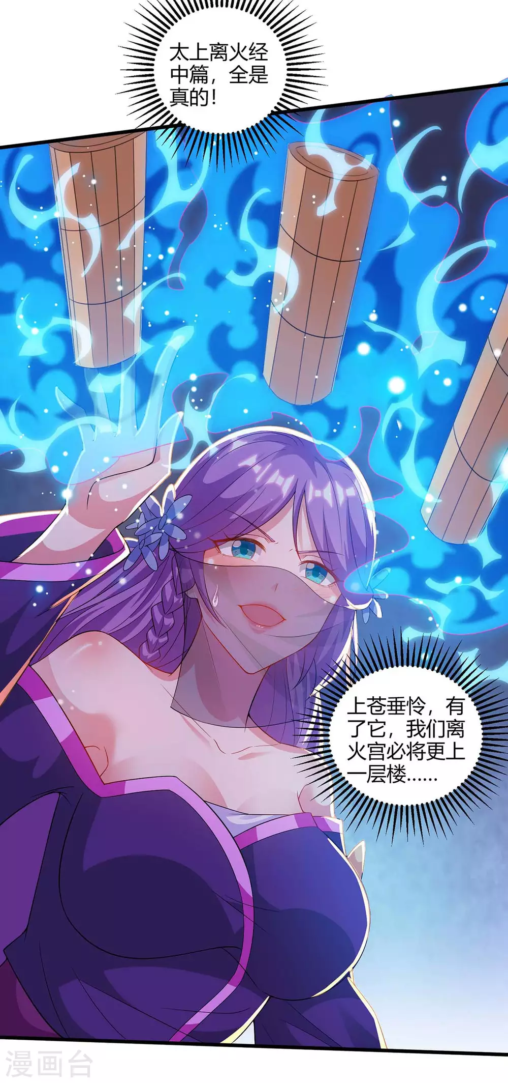 重生八万年韩漫全集-第177话 比拼无删减无遮挡章节图片 