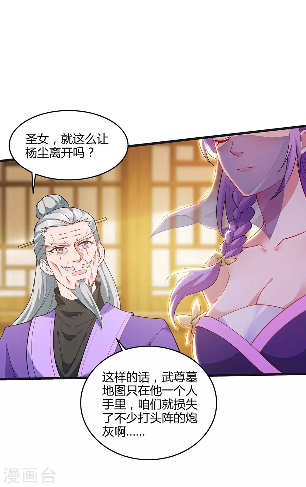 重生八万年韩漫全集-第177话 比拼无删减无遮挡章节图片 