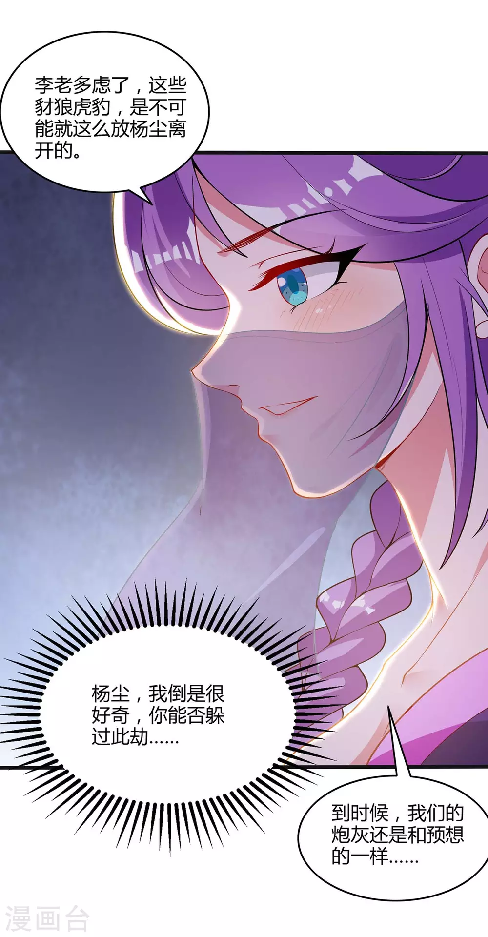 重生八万年韩漫全集-第177话 比拼无删减无遮挡章节图片 