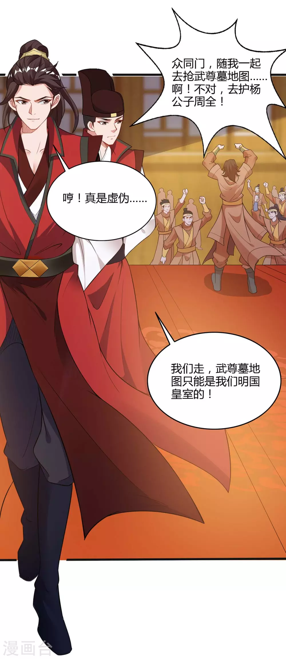 重生八万年韩漫全集-第177话 比拼无删减无遮挡章节图片 