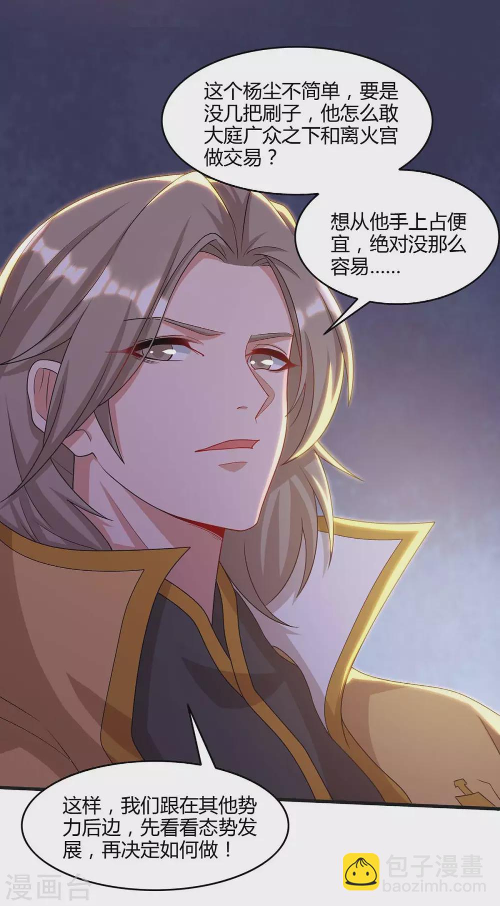 重生八万年韩漫全集-第177话 比拼无删减无遮挡章节图片 