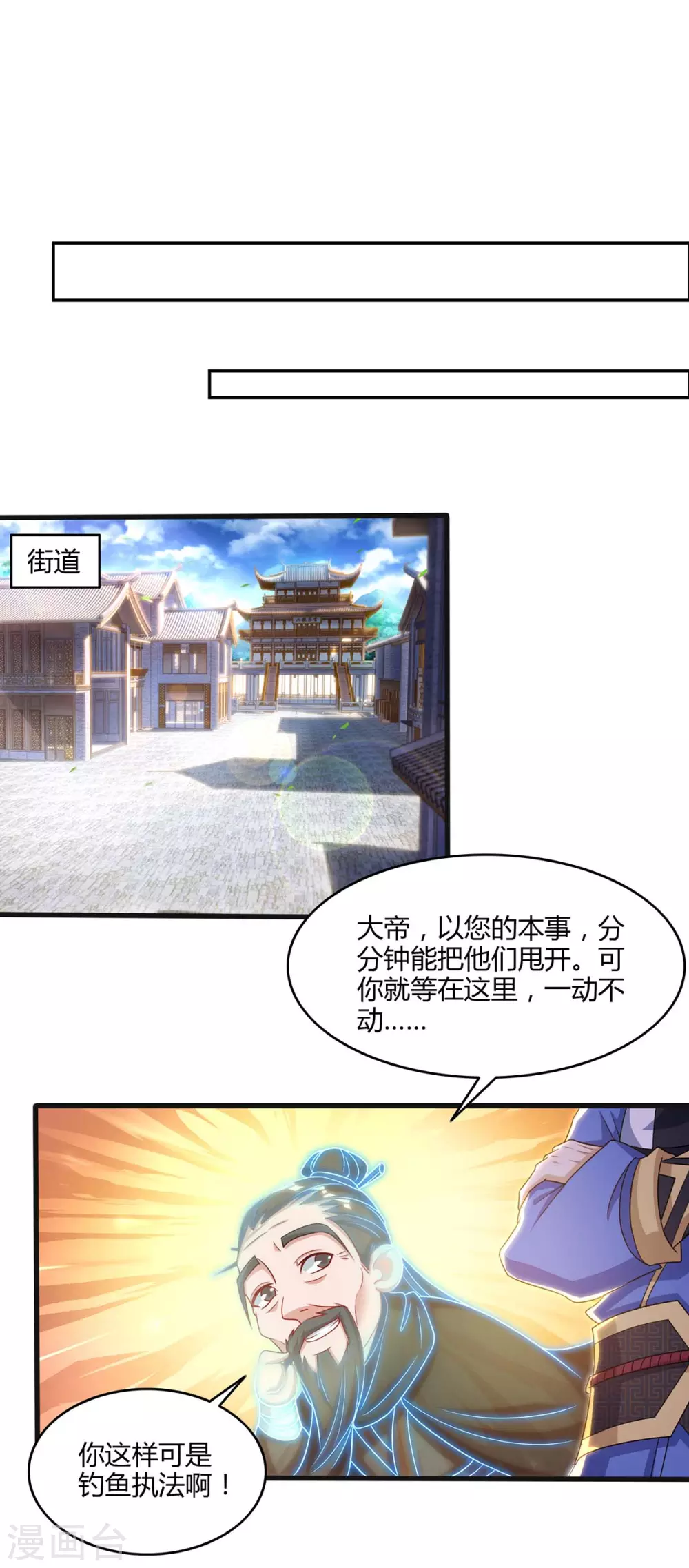 重生八万年韩漫全集-第177话 比拼无删减无遮挡章节图片 
