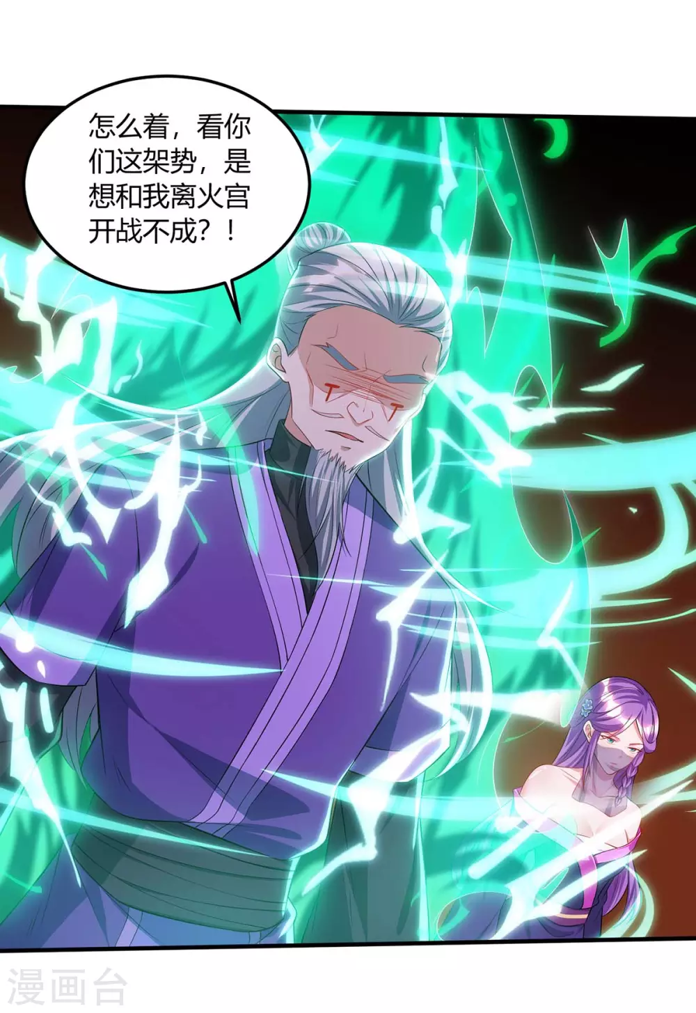 重生八万年韩漫全集-第177话 比拼无删减无遮挡章节图片 
