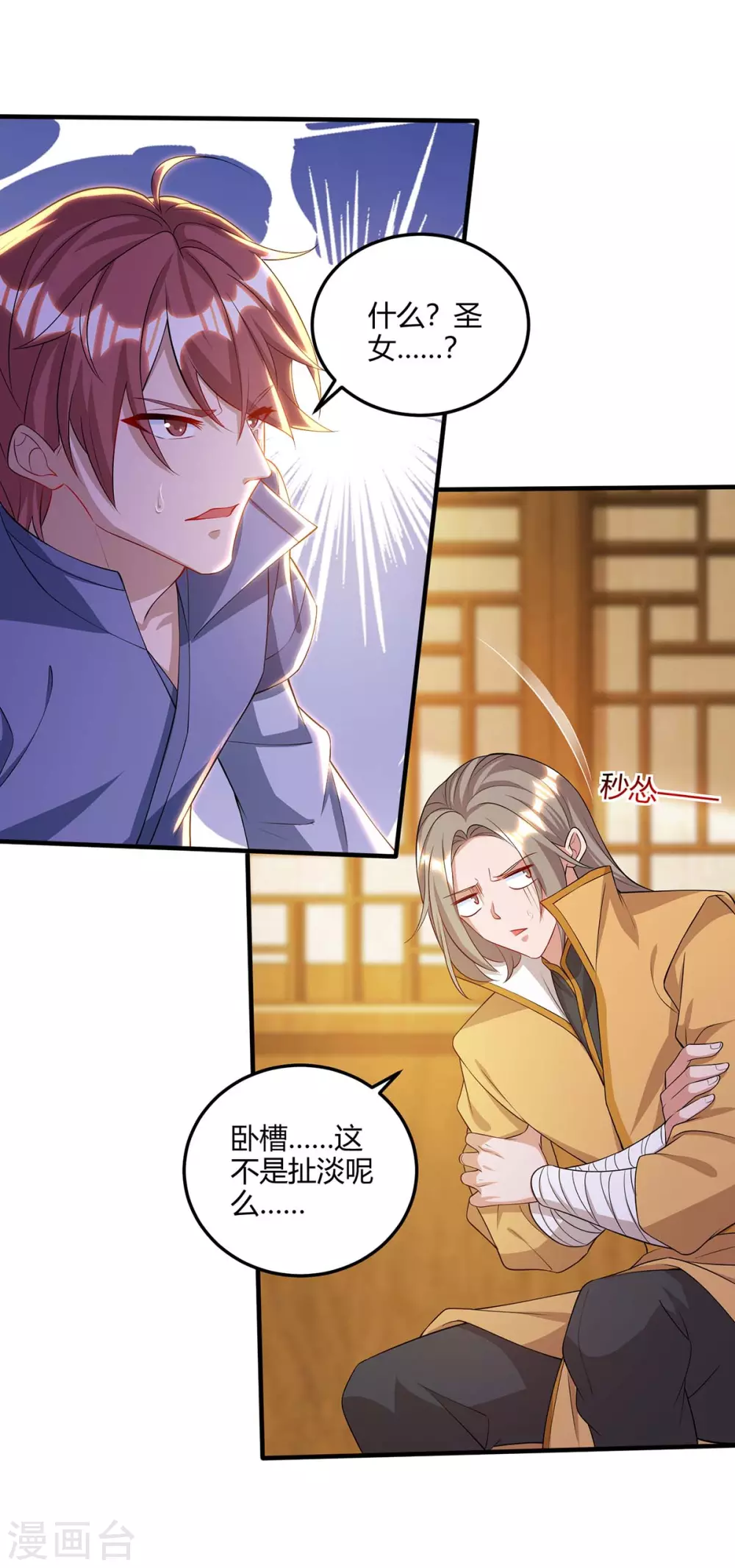 重生八万年韩漫全集-第177话 比拼无删减无遮挡章节图片 