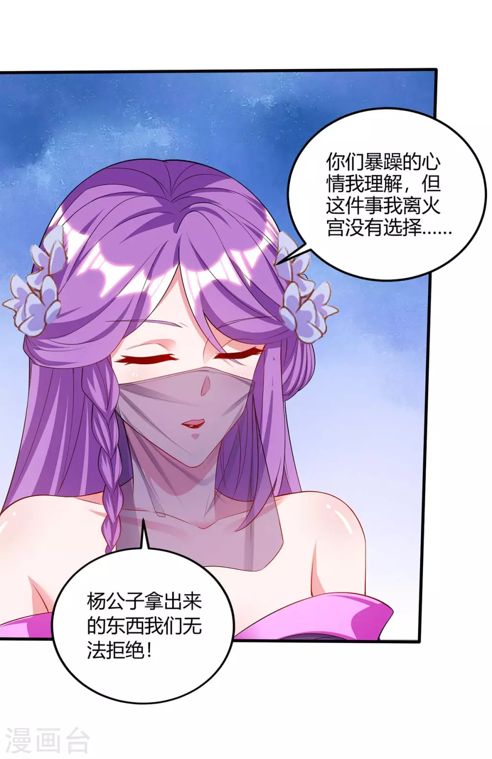 重生八万年韩漫全集-第177话 比拼无删减无遮挡章节图片 