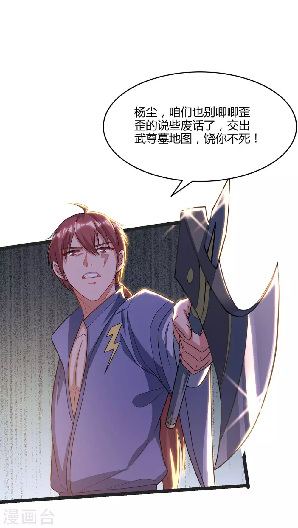 重生八万年韩漫全集-第178话 出售地图无删减无遮挡章节图片 