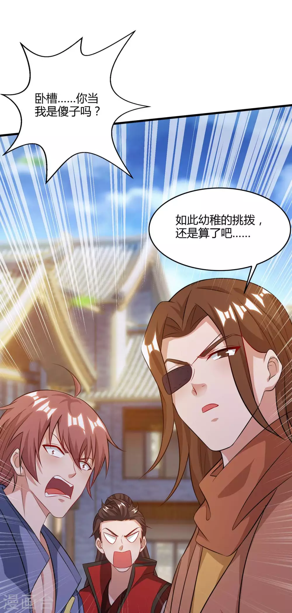 重生八万年韩漫全集-第178话 出售地图无删减无遮挡章节图片 