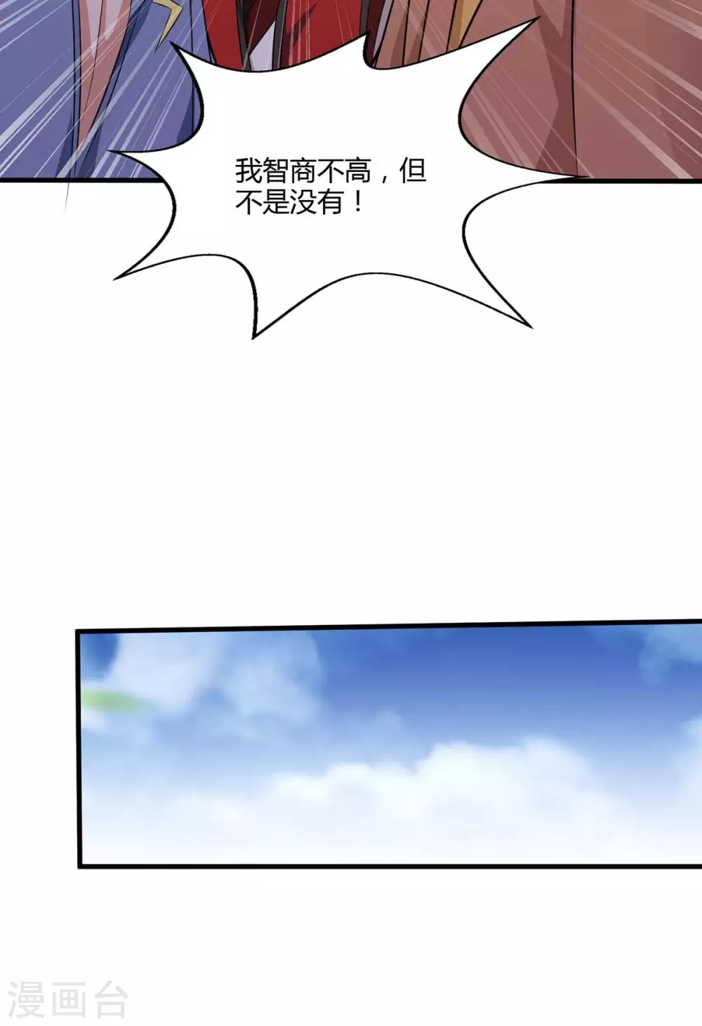 重生八万年韩漫全集-第178话 出售地图无删减无遮挡章节图片 