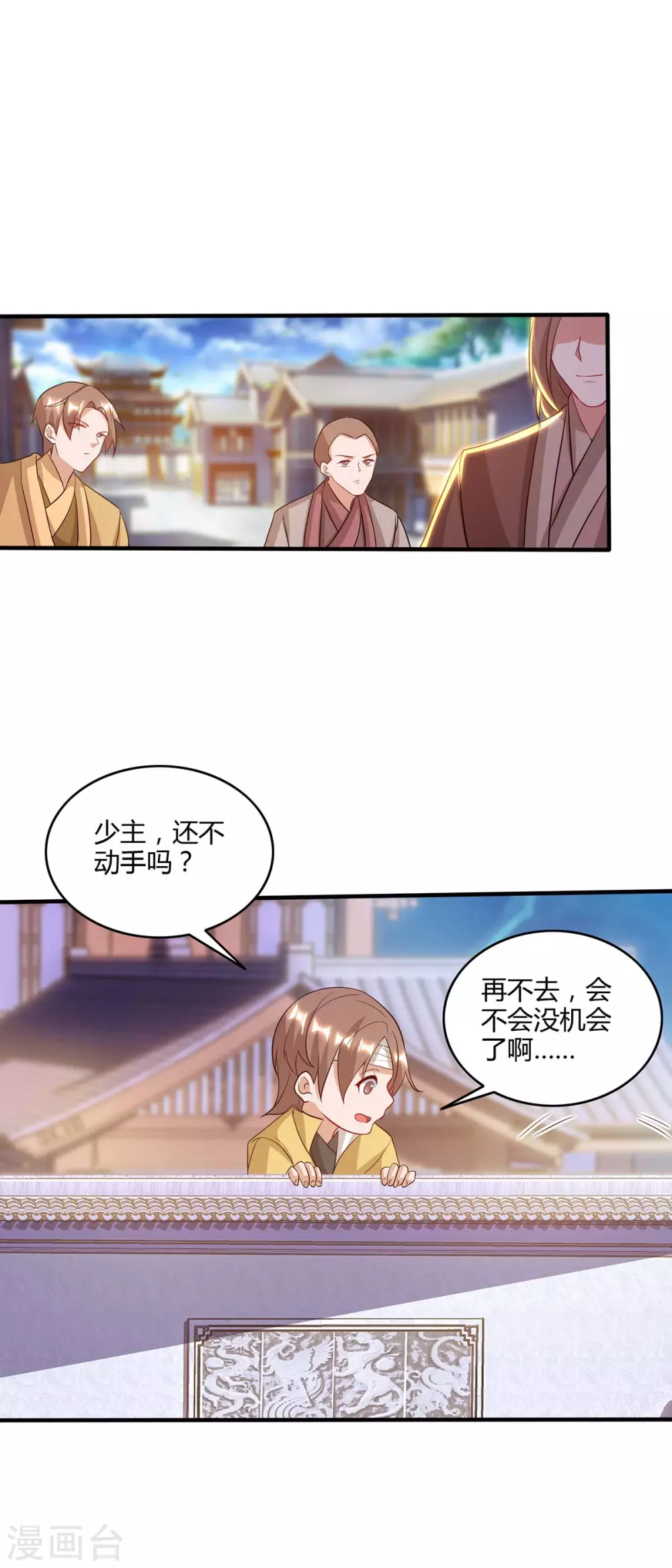 重生八万年韩漫全集-第178话 出售地图无删减无遮挡章节图片 