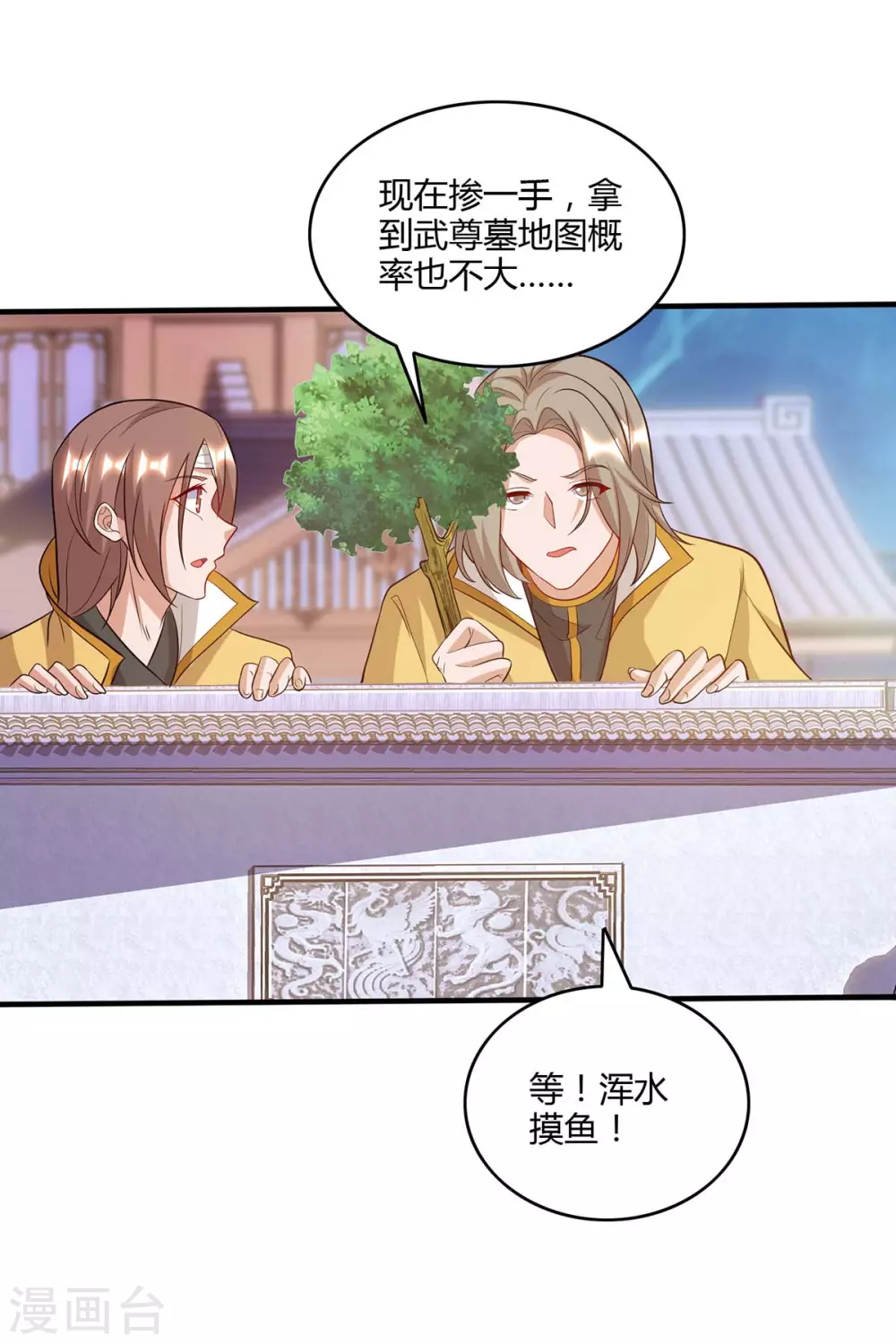 重生八万年韩漫全集-第178话 出售地图无删减无遮挡章节图片 