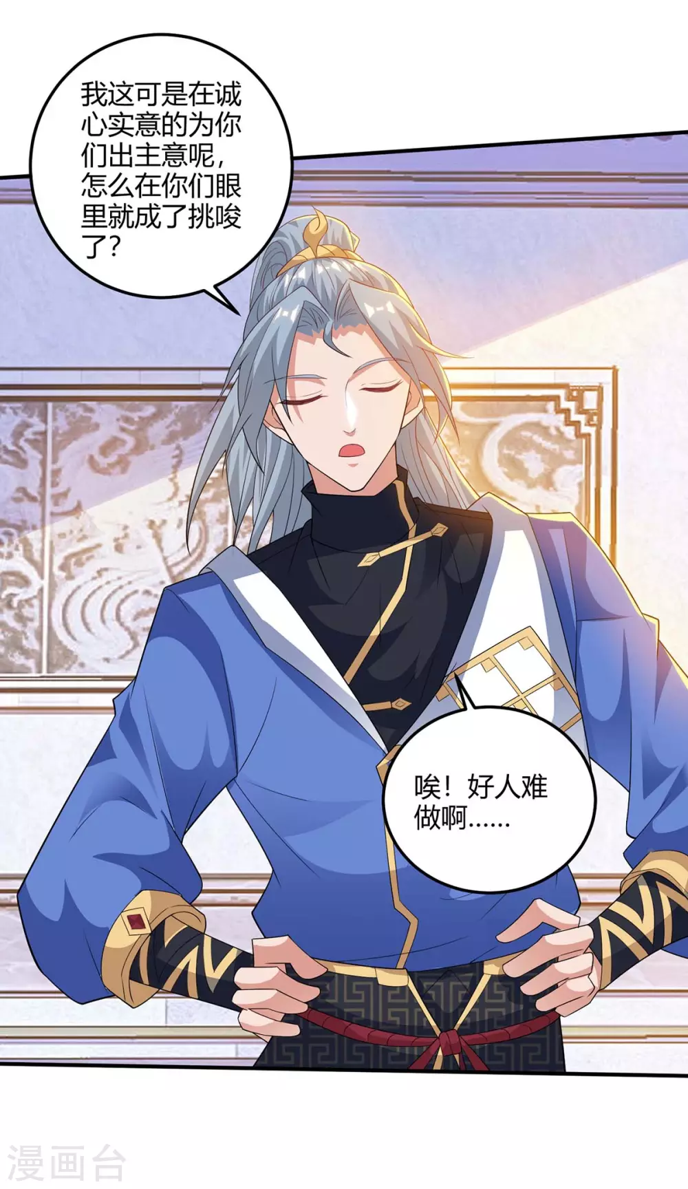 重生八万年韩漫全集-第178话 出售地图无删减无遮挡章节图片 