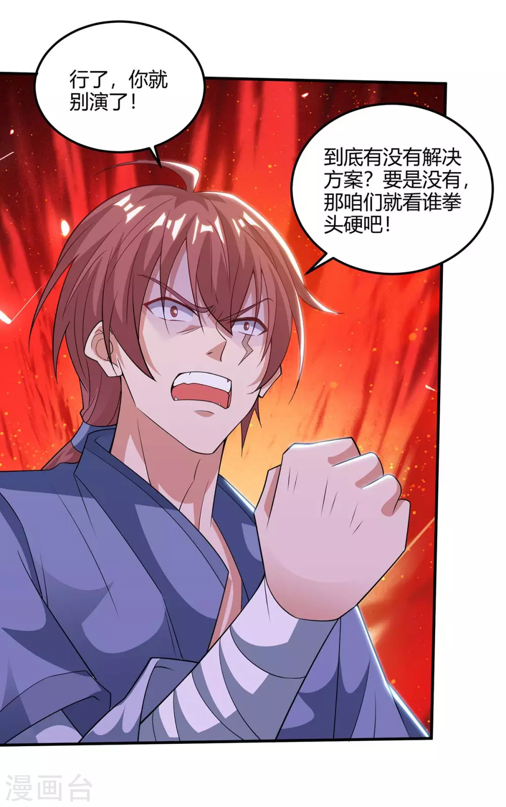 重生八万年韩漫全集-第178话 出售地图无删减无遮挡章节图片 