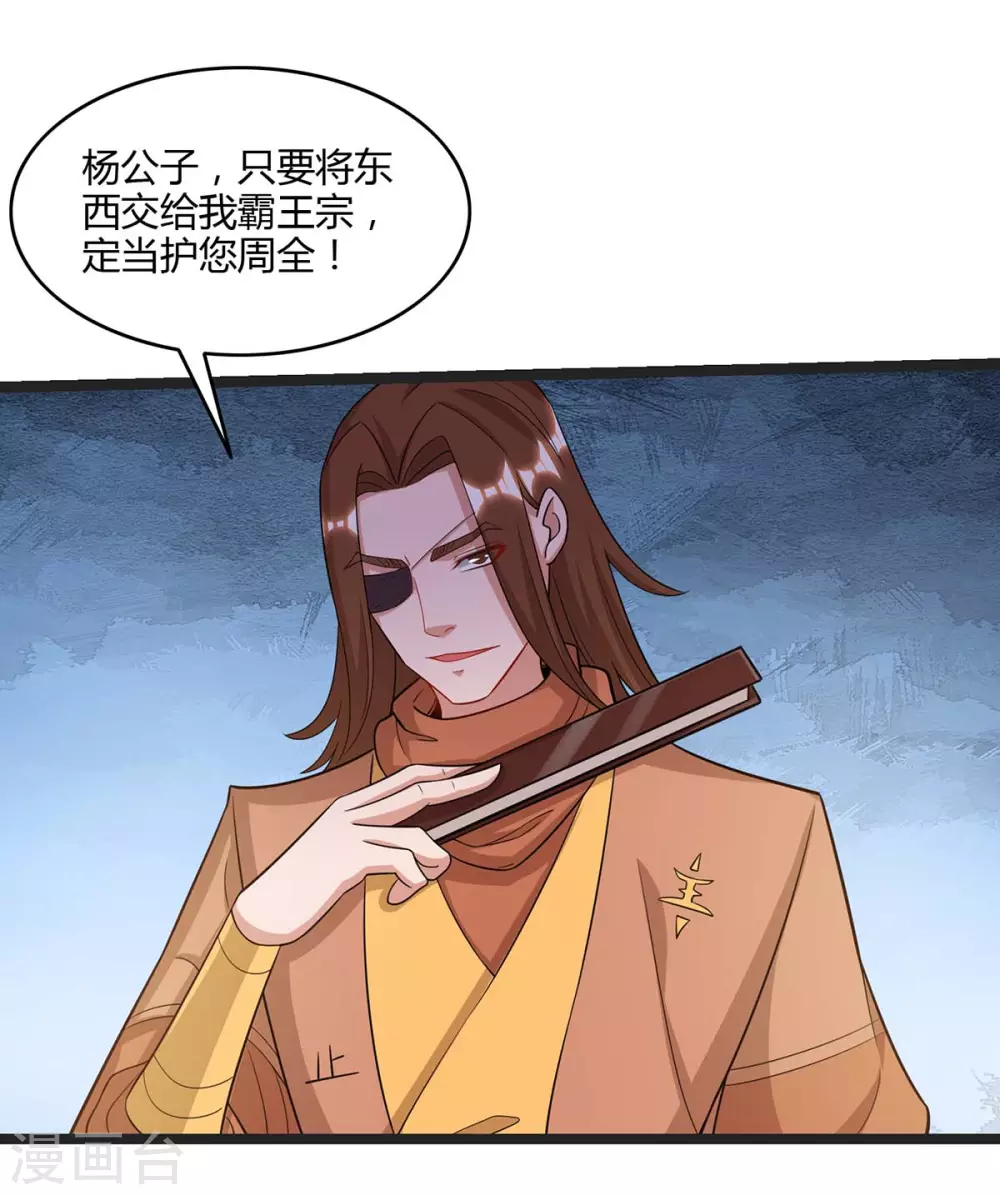 重生八万年韩漫全集-第178话 出售地图无删减无遮挡章节图片 