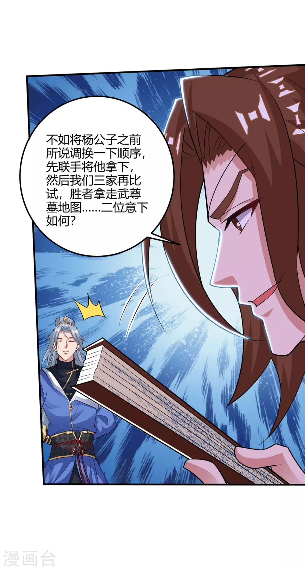 重生八万年韩漫全集-第178话 出售地图无删减无遮挡章节图片 