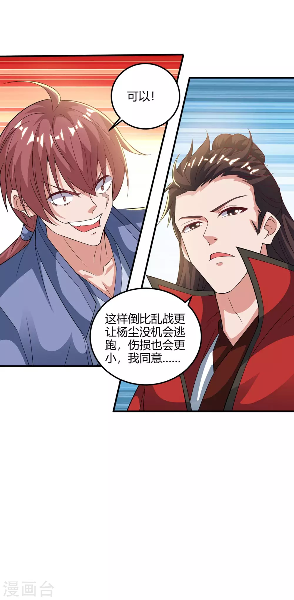 重生八万年韩漫全集-第178话 出售地图无删减无遮挡章节图片 