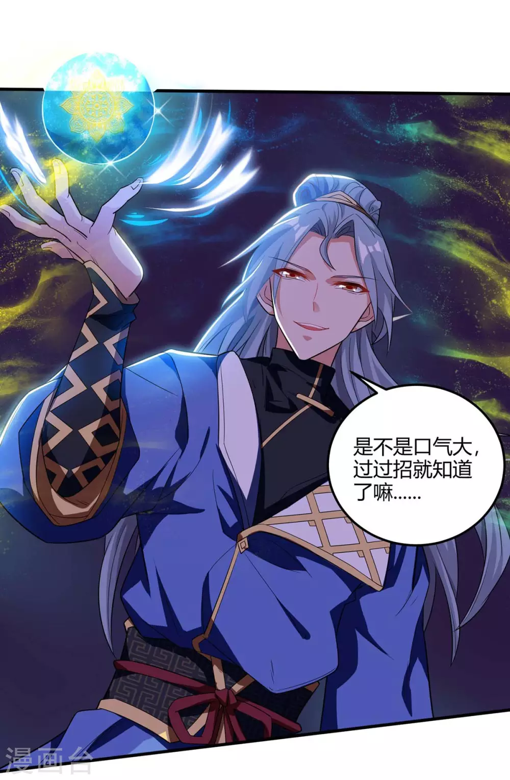 重生八万年韩漫全集-第178话 出售地图无删减无遮挡章节图片 