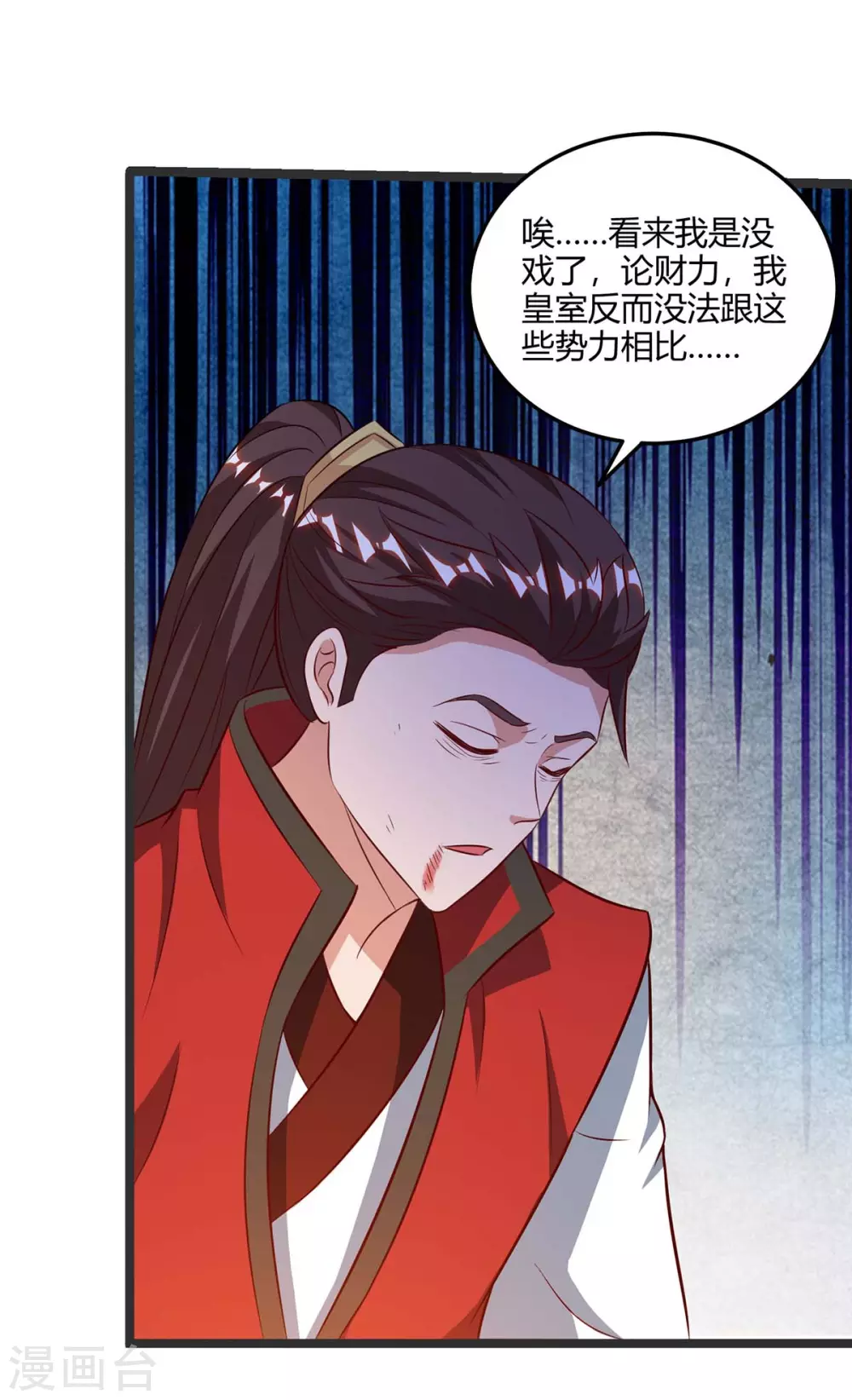 重生八万年韩漫全集-第178话 出售地图无删减无遮挡章节图片 