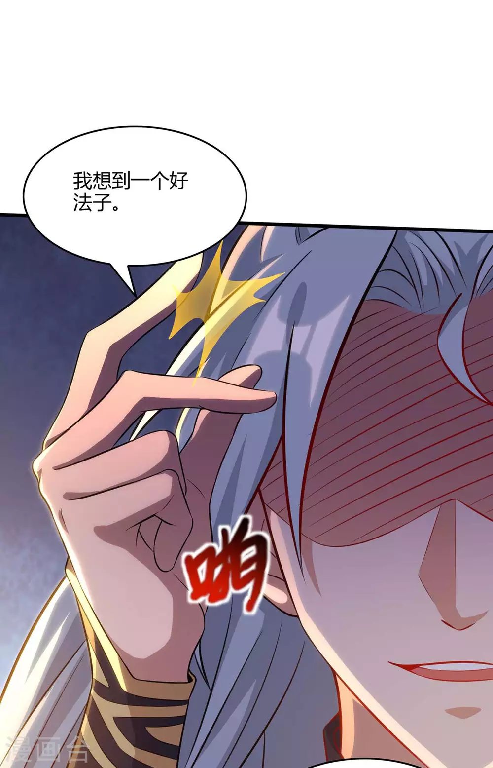 重生八万年韩漫全集-第178话 出售地图无删减无遮挡章节图片 