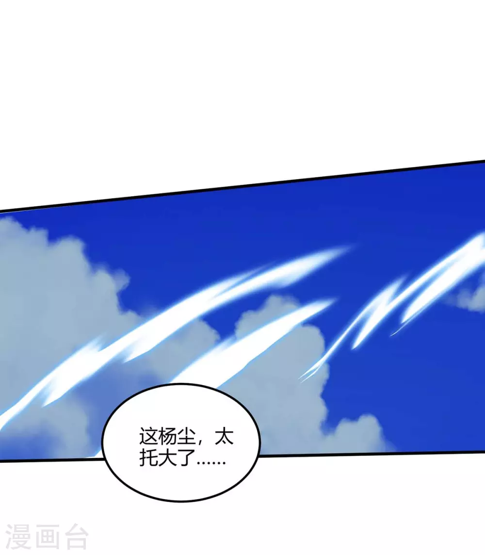 重生八万年韩漫全集-第179话 穷鬼无删减无遮挡章节图片 