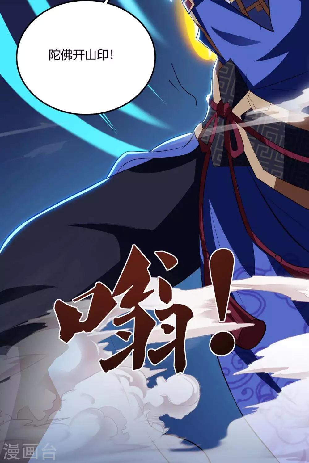 重生八万年韩漫全集-第179话 穷鬼无删减无遮挡章节图片 
