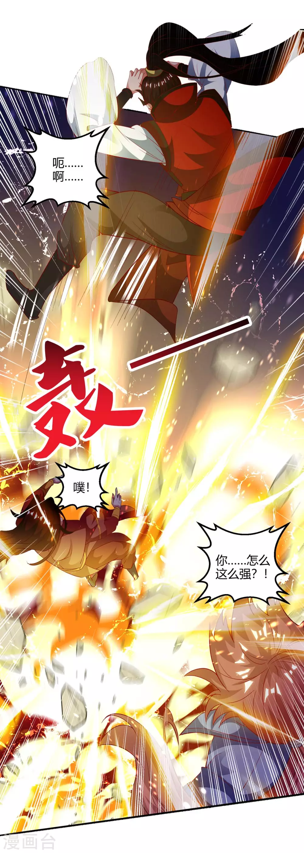 重生八万年韩漫全集-第179话 穷鬼无删减无遮挡章节图片 