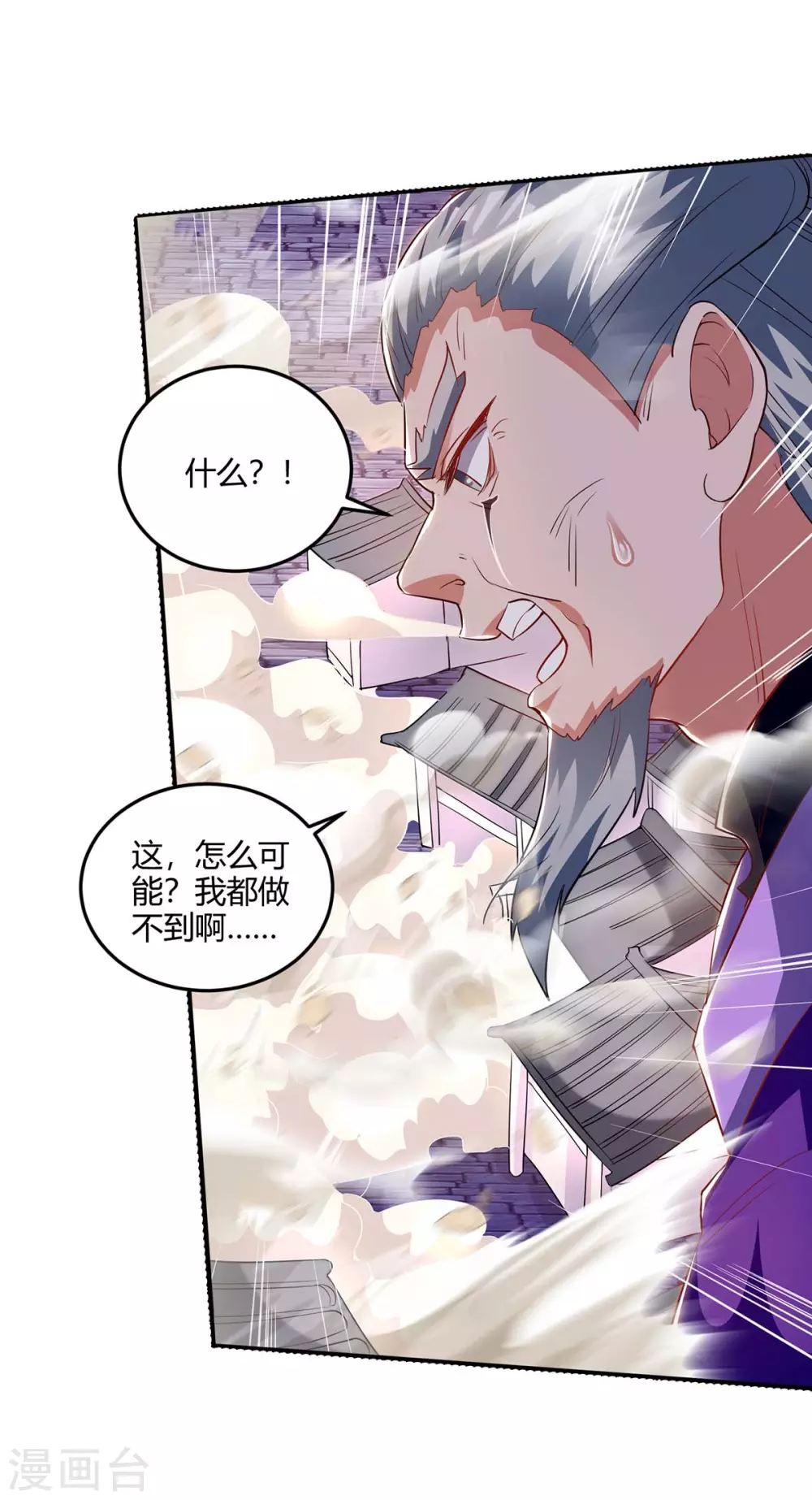 重生八万年韩漫全集-第179话 穷鬼无删减无遮挡章节图片 