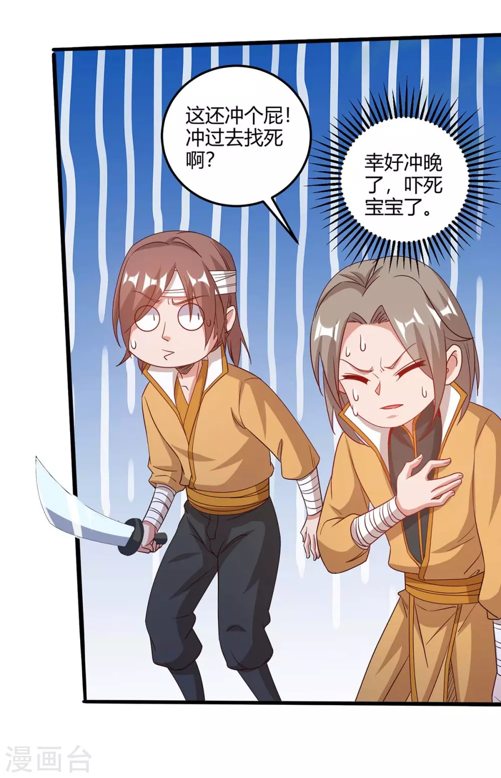 重生八万年韩漫全集-第179话 穷鬼无删减无遮挡章节图片 