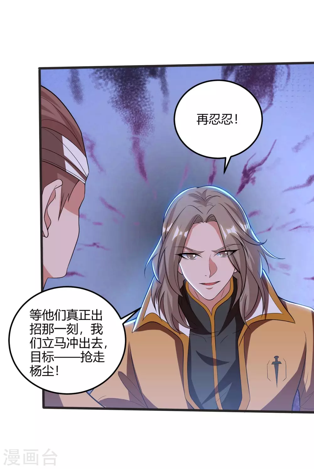 重生八万年韩漫全集-第179话 穷鬼无删减无遮挡章节图片 