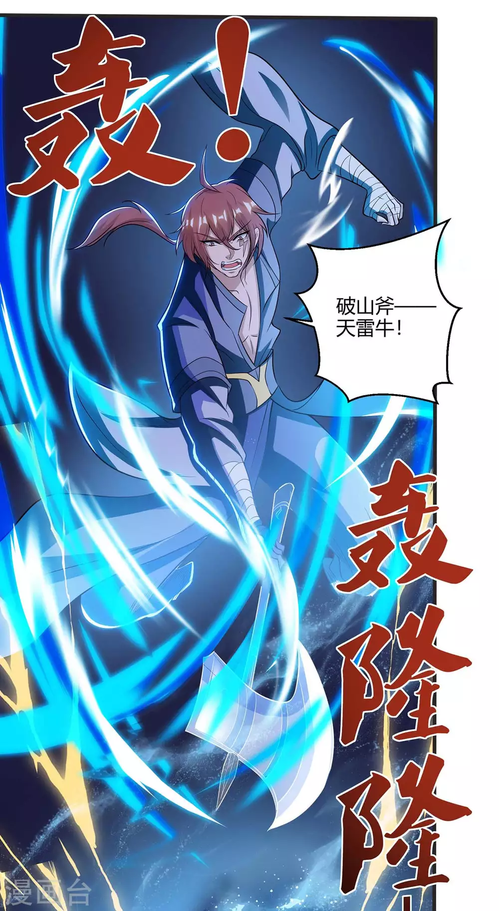 重生八万年韩漫全集-第179话 穷鬼无删减无遮挡章节图片 