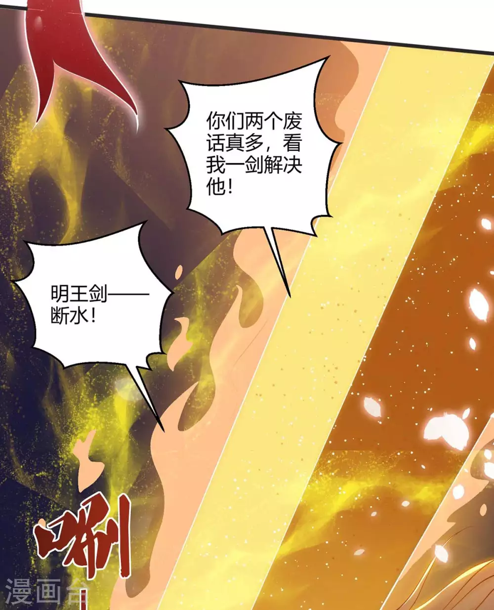 重生八万年韩漫全集-第179话 穷鬼无删减无遮挡章节图片 