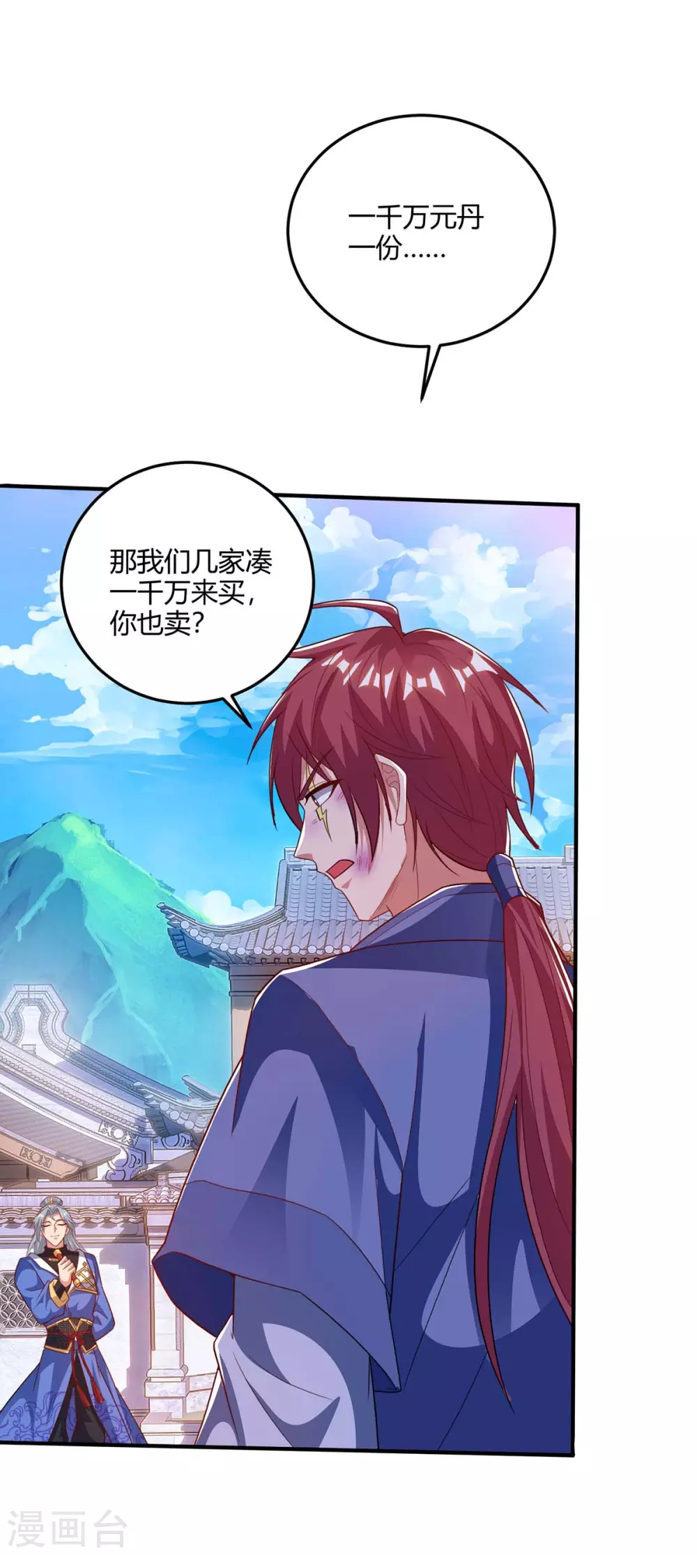 重生八万年韩漫全集-第180话 进墓室无删减无遮挡章节图片 