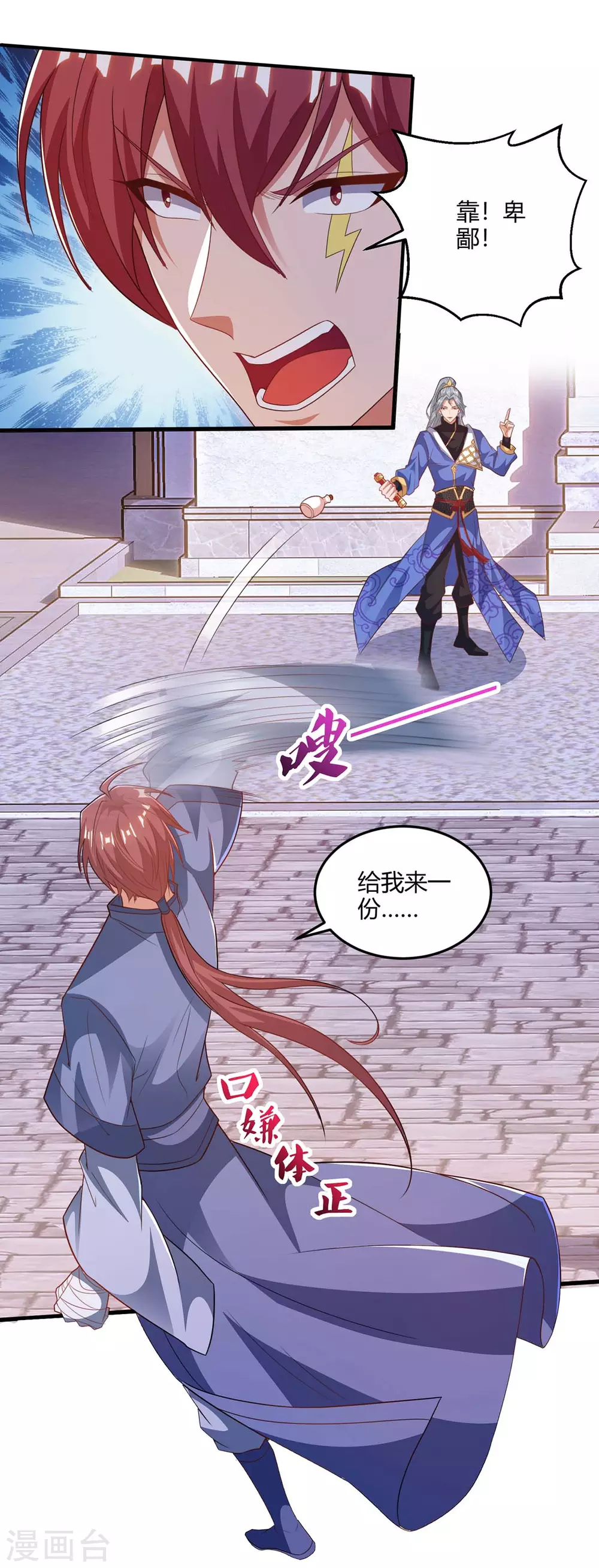 重生八万年韩漫全集-第180话 进墓室无删减无遮挡章节图片 