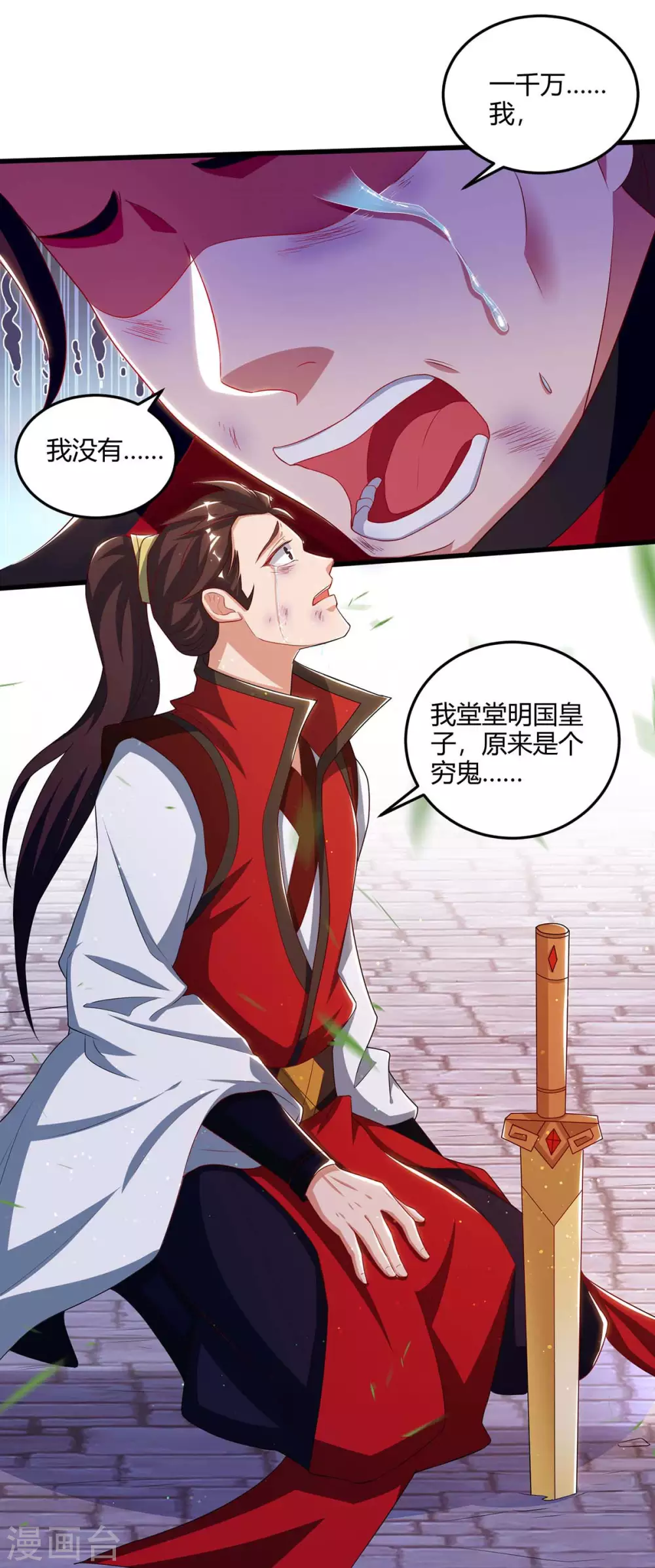 重生八万年韩漫全集-第180话 进墓室无删减无遮挡章节图片 