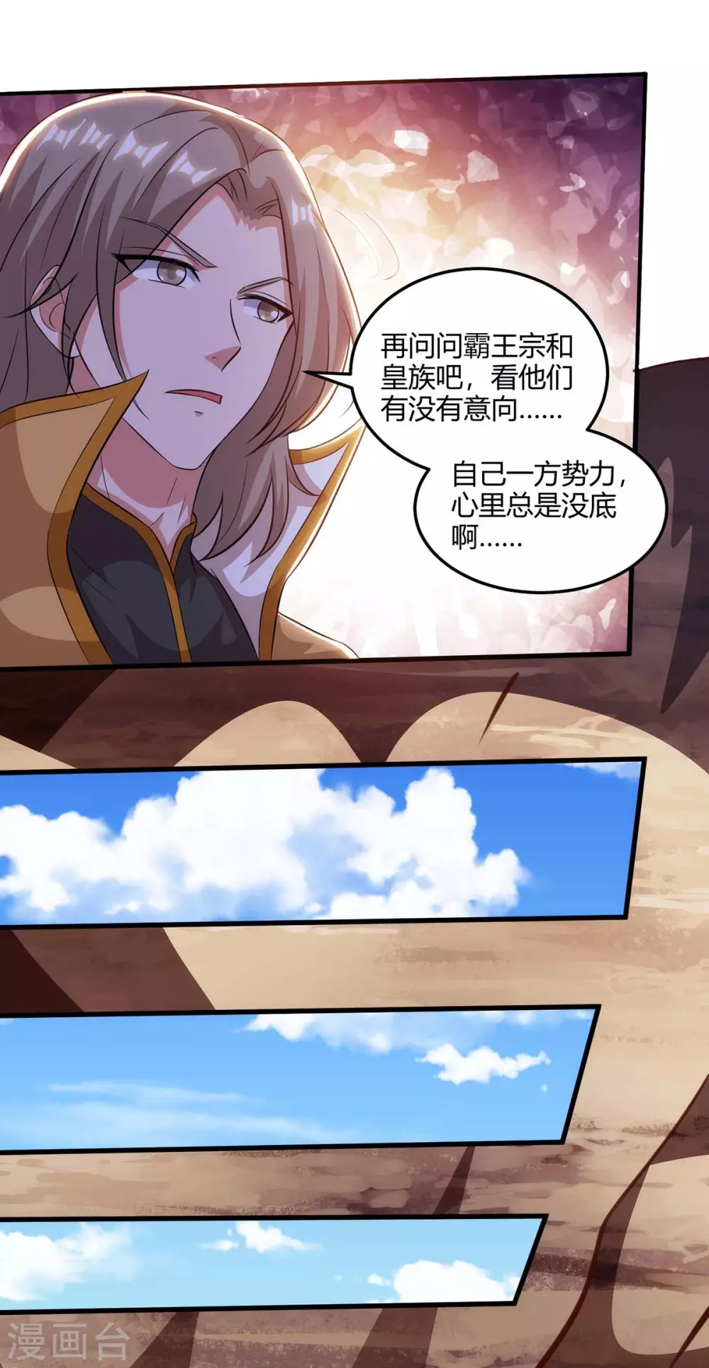 重生八万年韩漫全集-第180话 进墓室无删减无遮挡章节图片 
